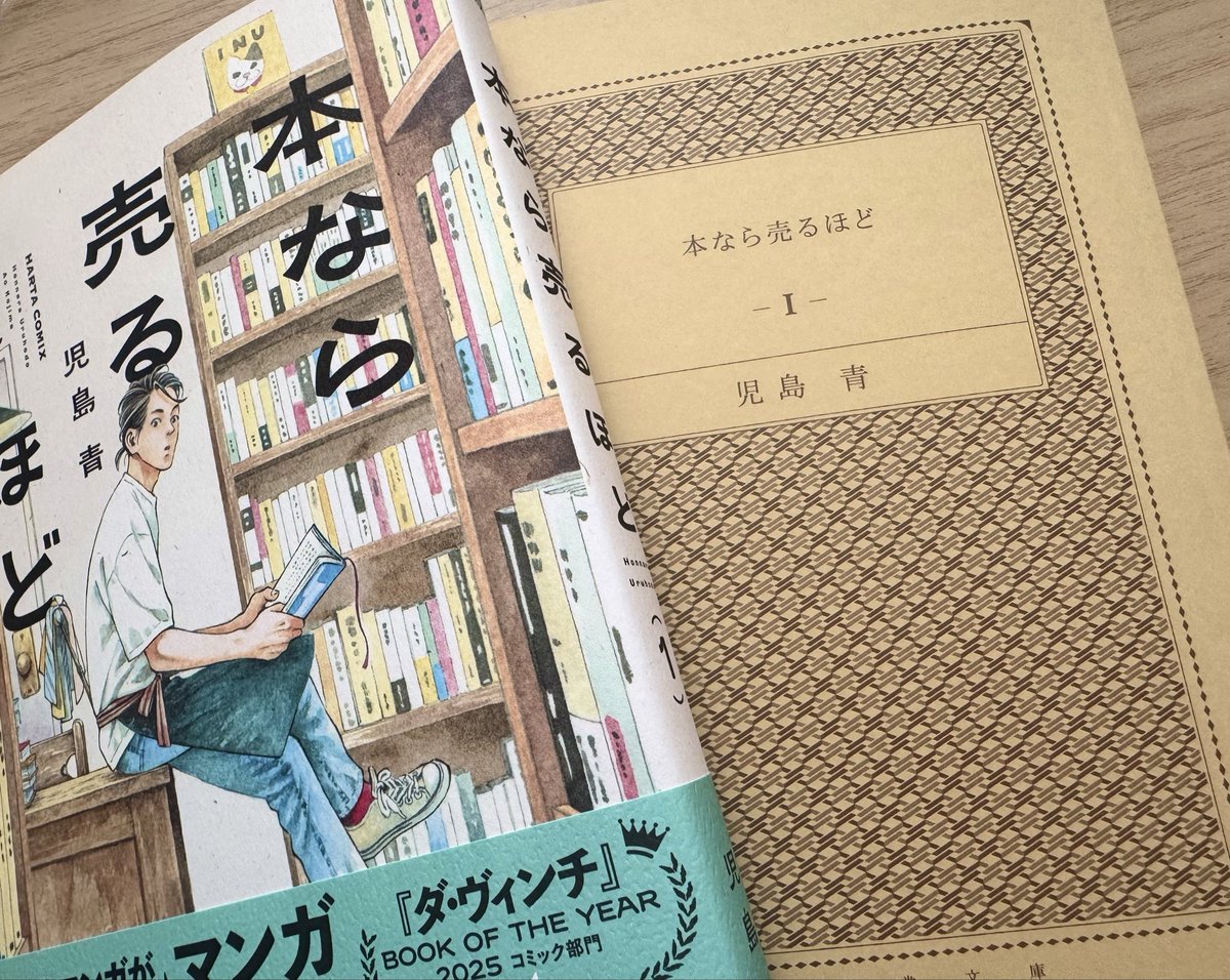 ひまわり🌻読書垢📚 tweet media