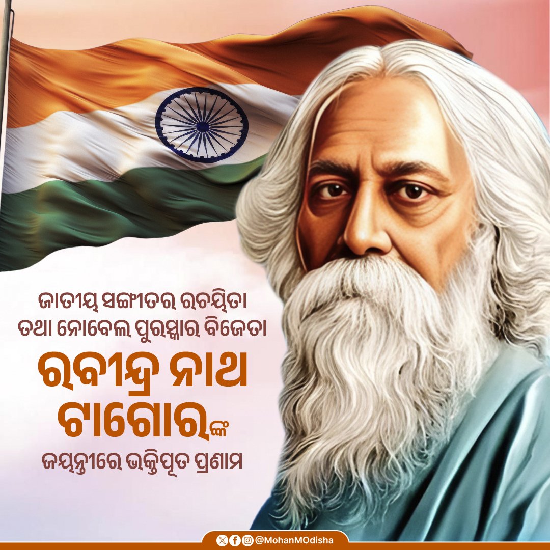 Mohan Charan Majhi tweet media