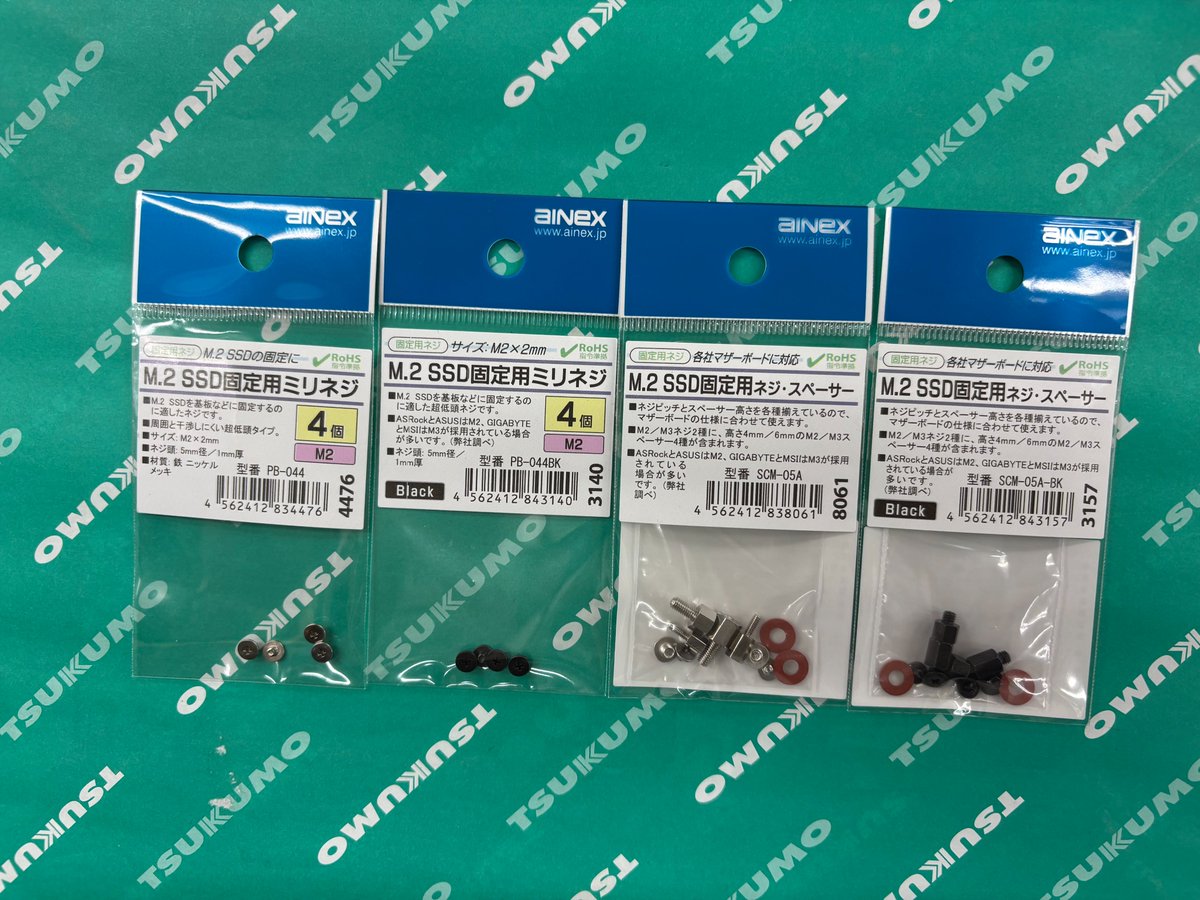 本店Ⅱ1F】 「M.2SSD買ったけど固定用ネジあるかな？😓」 そんな時