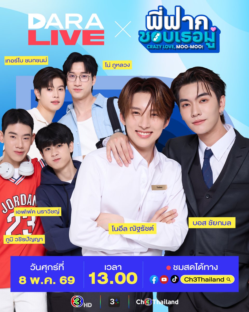 Ch3Thailand tweet media