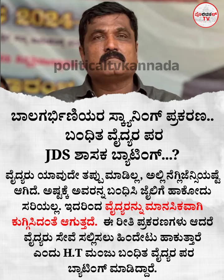 ಪಕ್ಷದ ಲಾಂಛನ ತನೆ ಹೊತ್ತ ಮಹಿಳೆ 🙏