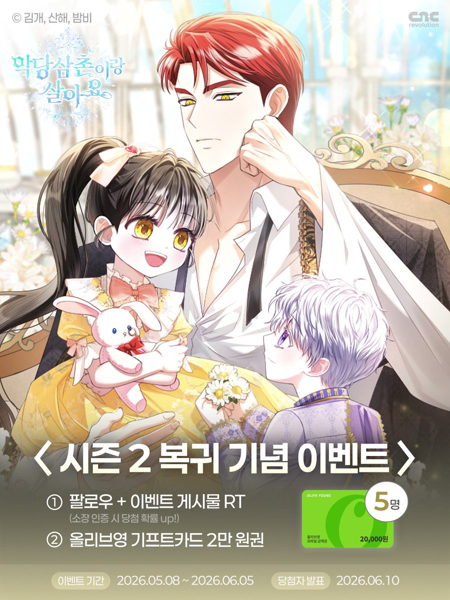 씨엔씨레볼루션 tweet media