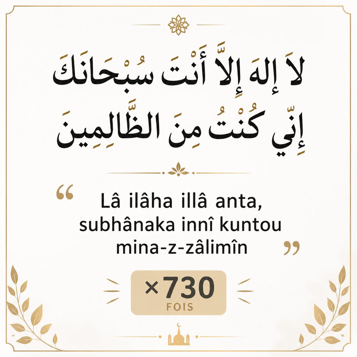 SalutHabib's tweet photo. Lou am solo ngui ni si kou nek si diaffé diaffé wala kouy wout borom keur , soxna , ubbéku wala problème boum mana nek …

Dangay deff nafila 2 rakkah ( lo si jang baxna) so paré nga tewlu wird ko 730x. https://t.co/xbJttRBaSD