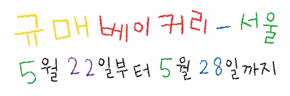 아미친 규매계정 헤더 너무 귀여워
