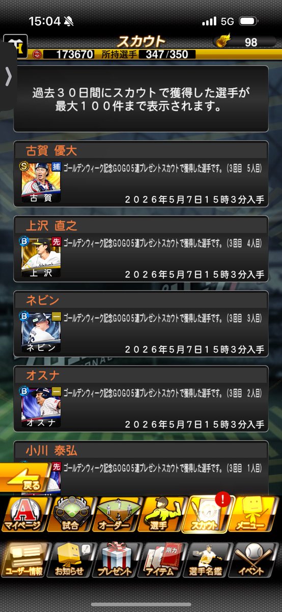 はま tweet media