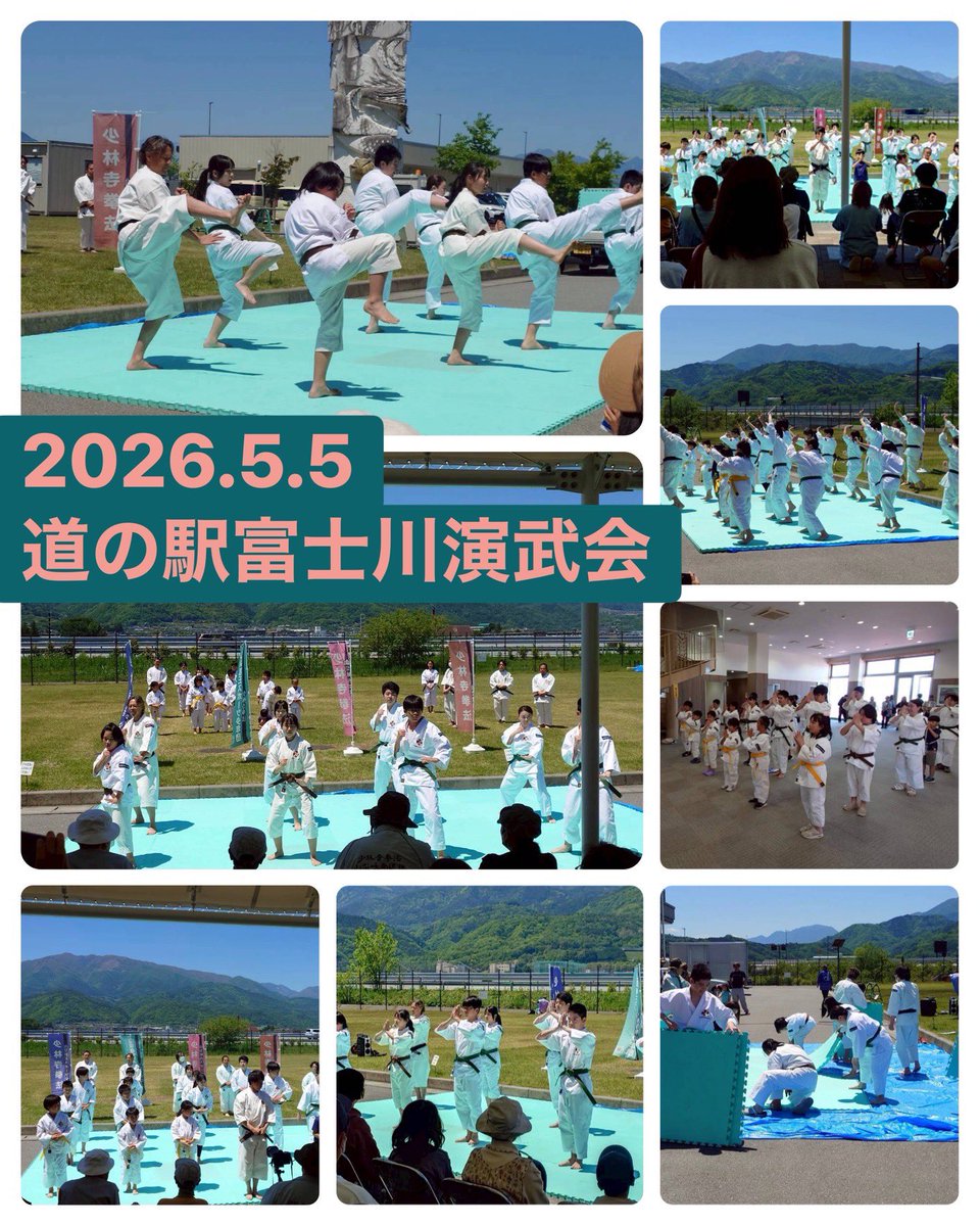 ryuoshorinji's tweet photo. 峡南ブロックの拳士たちで、毎年恒例の道の駅富士川の演武会に参加いたしました！😆🎏🥋
多くの皆さんに日頃の修練の成果を見ていただけました😊🙏✨
竜王支部では、いつでも新しい仲間を募集しておりますので、お気軽に見学・体験お越しください😸

#道の駅富士川 https://t.co/dkF6KUBxqS