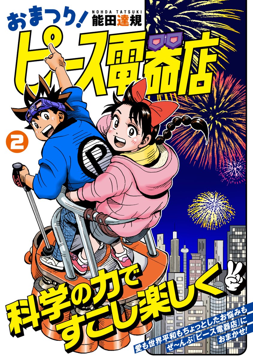 能田 達規 tweet media