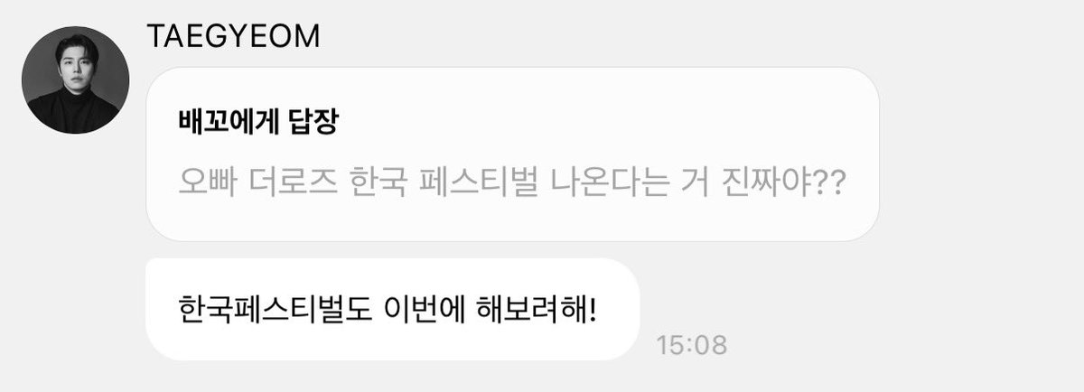 _luvjjae's tweet photo. 우성님이비밀로하라고햇지만....
태겸님이쓰껄하게쐇습니다

드디어 우리 더로즈 한국 페스티벌 나옵니다!!!!!!! https://t.co/PzgC1zZbFw