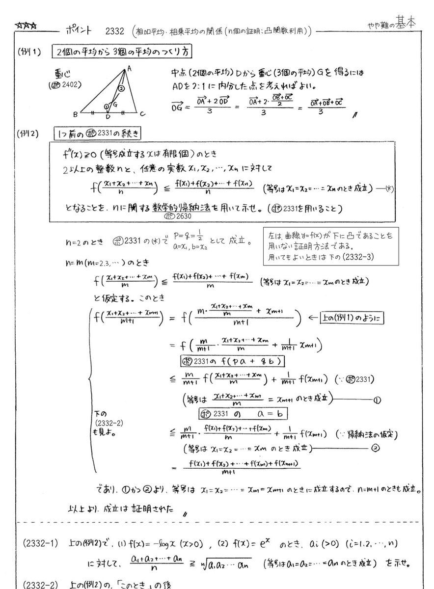 永島 豪(オンライン個別指導(数学)) tweet media