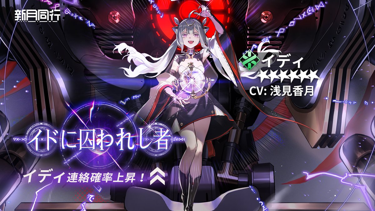 新月同行【公式】好評配信中！ (@FellowMoonJP) / Posts / X