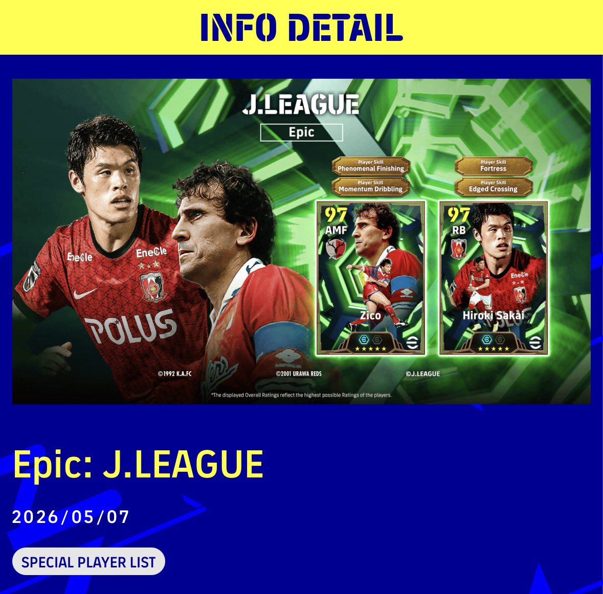 ジーコサッカー