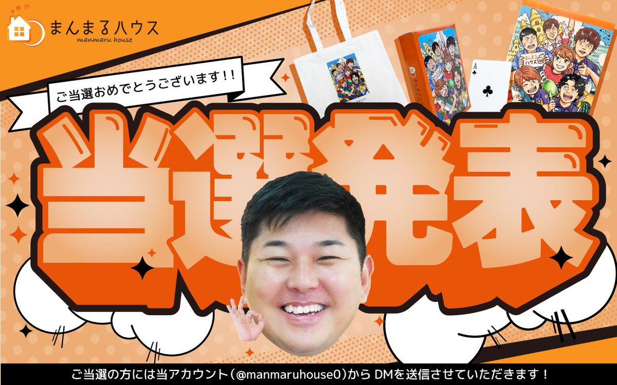 まんまるハウス【不動産売買・仲介】 tweet media