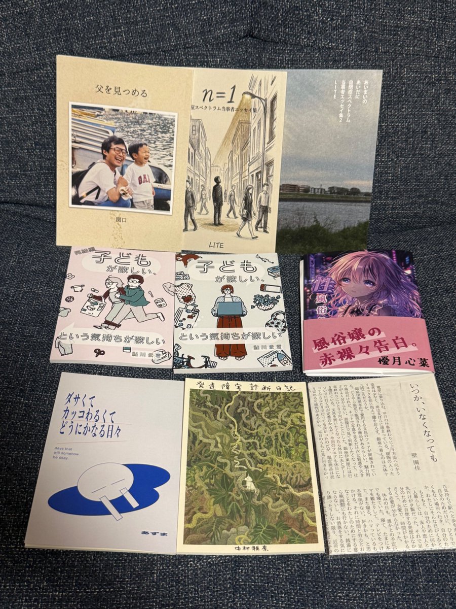 文フリの荷物がやっと届いた！！
わーい！順番に読んでいきます🥳✨✨✨
#文学フリマで買った本