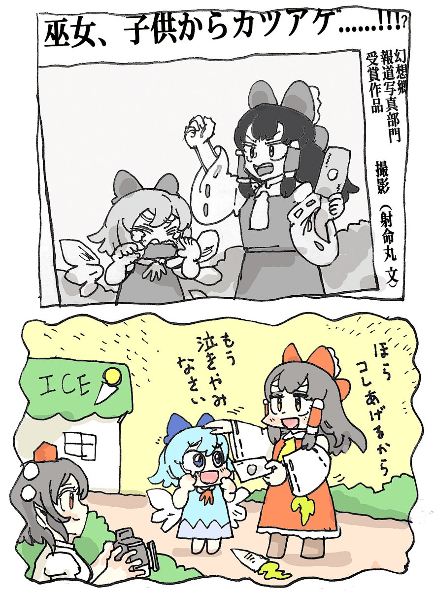 真実