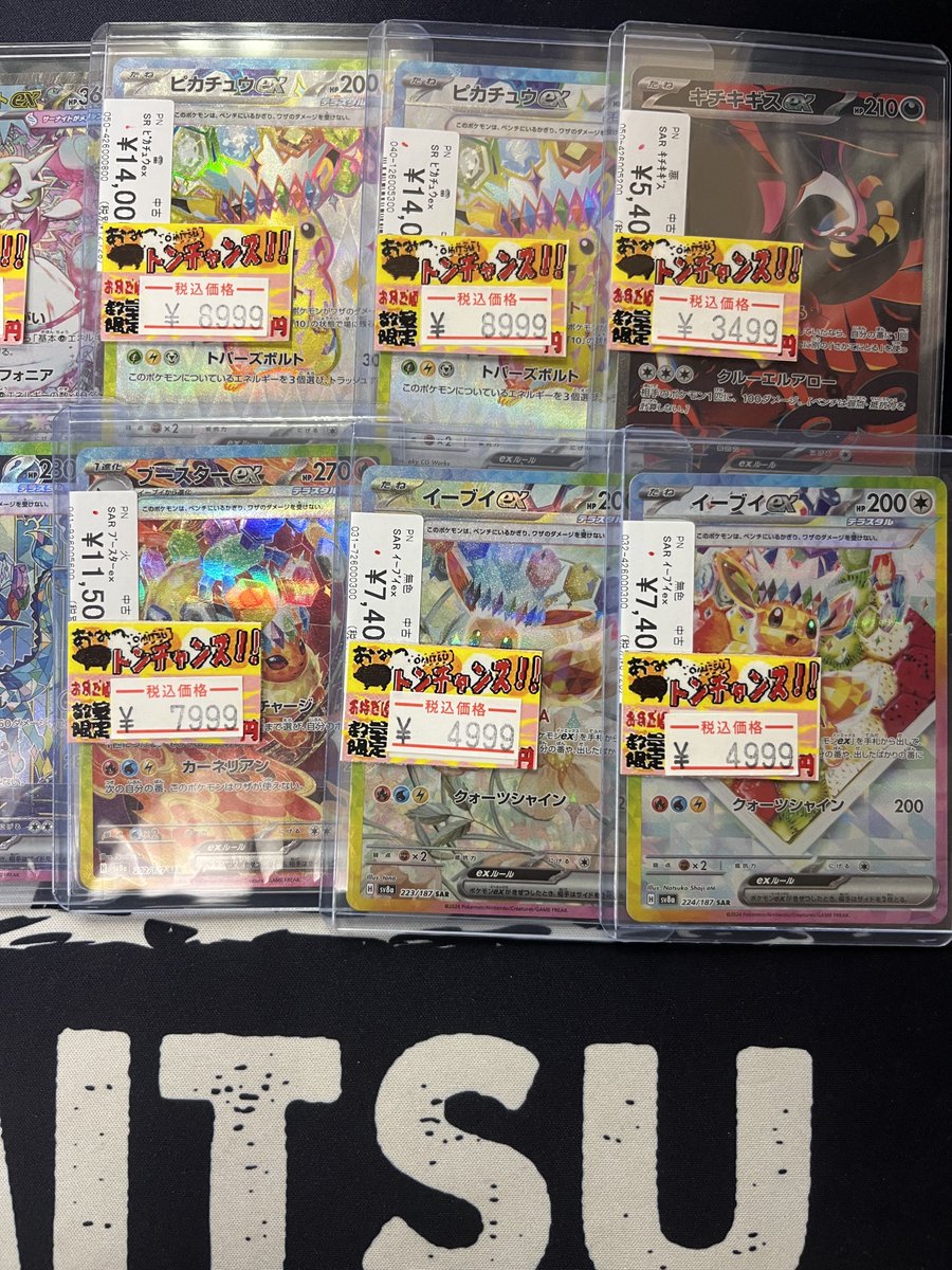 早い物勝ち！お値下げ… 🐷おみつ高額カード特価品🐷 🟡価格見直し&変更致しました🟡 おみつ