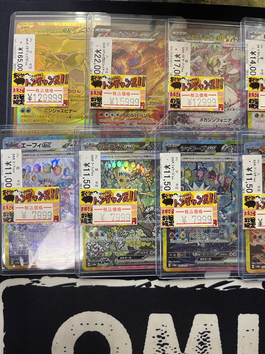 🐷おみつ高額カード特価品🐷 🟡価格見直し&変更致しました🟡 おみつ