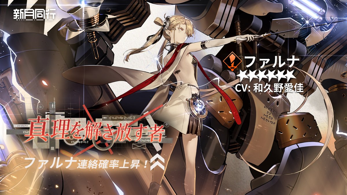 新月同行【公式】好評配信中！ (@FellowMoonJP) / Posts / X