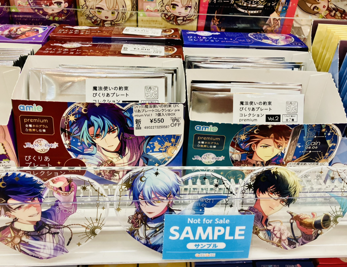 あみあみ池袋miniフェアグッズ店】 amieの 「魔法使いの約束 ぴくりあ