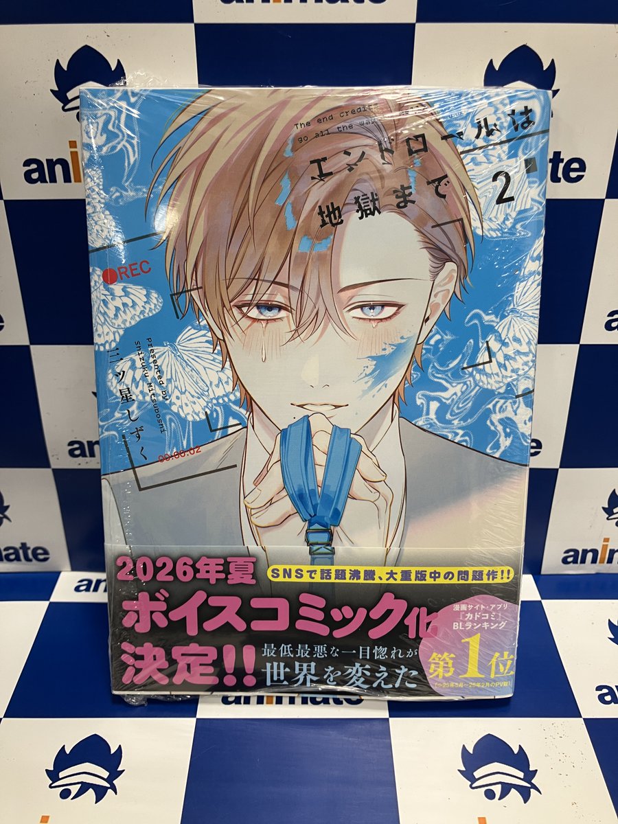 📚書籍新刊情報📚】 KADOKAWA カドコミ #三ツ星しずく 先生