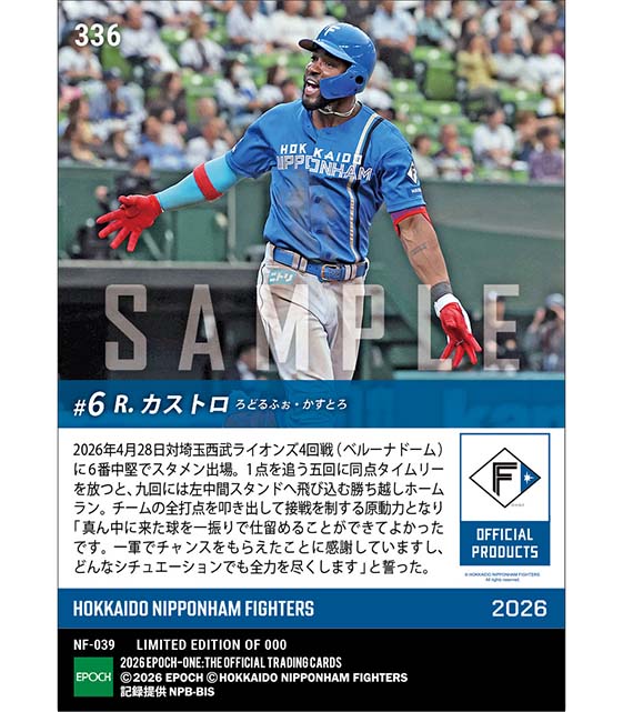 □EPOCH-ONE□⚾️✨ #北海道日本ハムファイターズ（26.4.28戦