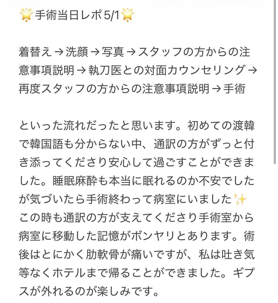 x6i77p's tweet photo. ミジャク美容外科:術当日レポ

5/1に鼻フル受けてきました。

@mijak_jp https://t.co/ZFGSltnk0u