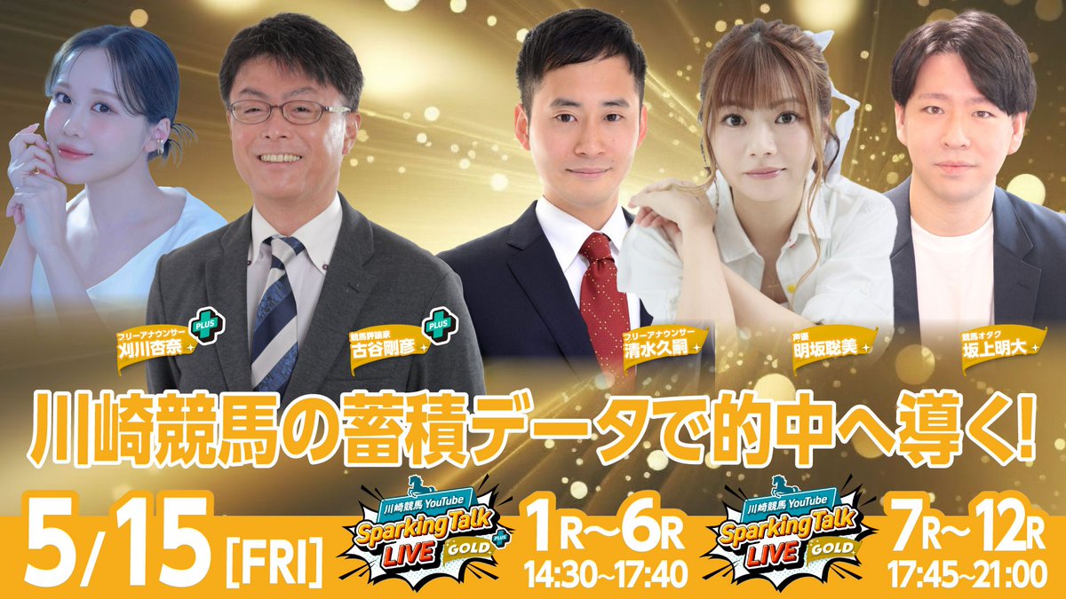 川崎競馬 tweet media