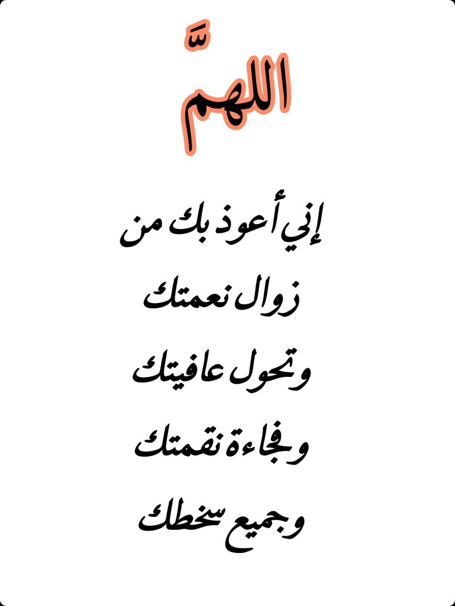 كرر هذا الدعاء دائماً .. 🍁