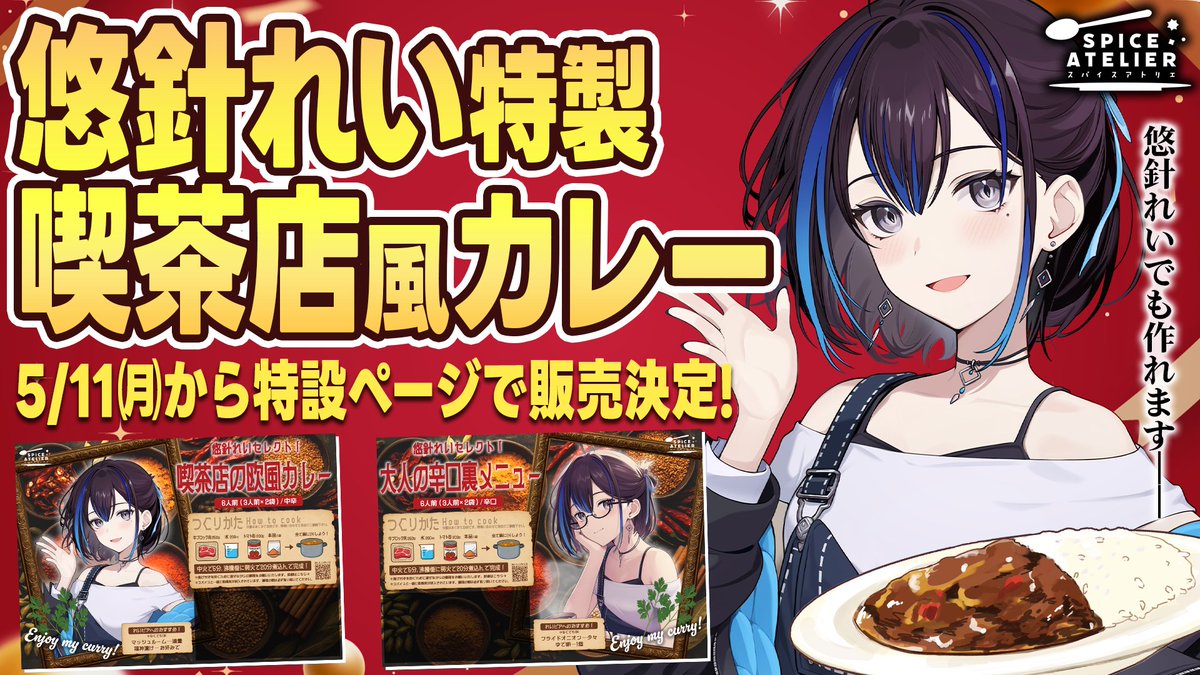悠針れい☕️🪡雇われマスターVTuber tweet media
