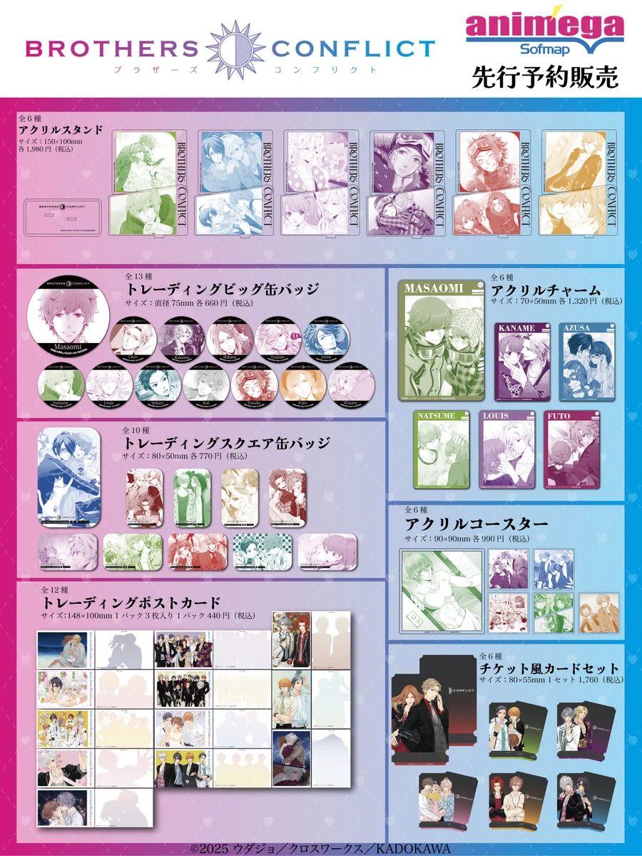 アニメガ×ソフマップ】公式＠中の人 on X: 