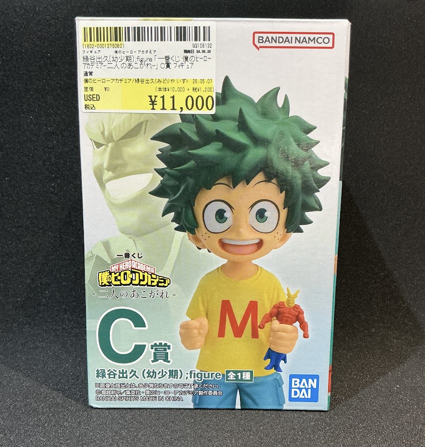 フィギュア入荷情報】 緑谷出久(幼少期) ;figure 「一番くじ 僕の