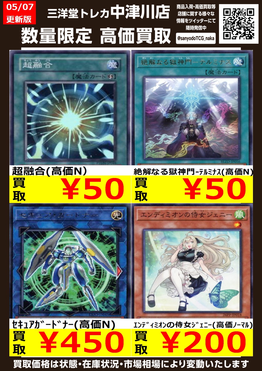まとめ買いやーまんさん専用 遊戯王 ⭐️ﾉｰﾏﾙｶｰﾄﾞ⭐️ 高価買取更新しました ドシドシお持ち込み