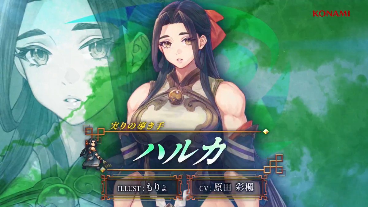 幻想水滸伝【公式】 (@GensoSuikoden) / Posts / X