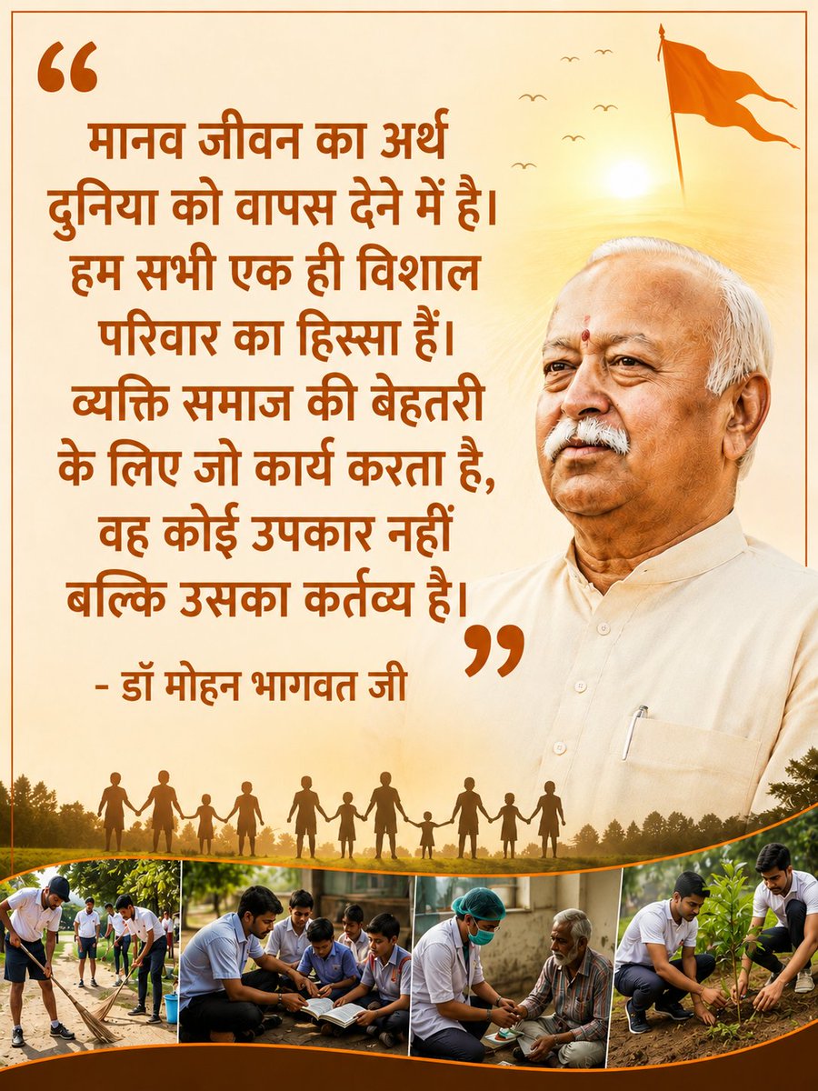 इंद्रप्रस्थ विश्व संवाद केंद्र (IVSK Delhi) tweet media