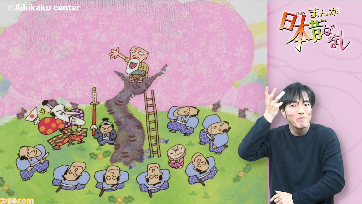 famitsu's tweet photo. 『まんが日本昔ばなし』公式YouTubeチャンネルにて“手話つき動画”が公開スタート
https://t.co/Eybe8Y0XJ2

現在は『桃太郎』『さるかに合戦』『カチカチ山』など10作品が手話つきに。長く愛されてきた物語を「より多くの方に楽しんでいただけるよう」。 https://t.co/PpgCZcu4Mr