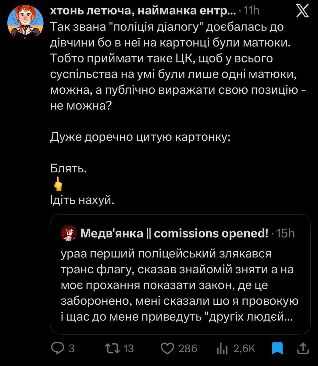 kyiv_tv's tweet photo. 😤У Києві протестувальники заявили про цензуру плакатів під час акції проти нового Цивільного кодексу — депутатка готує звернення до МВС

Учасники акції стверджують, що правоохоронці перевіряли плакати та вимагали замальовувати написи з нецензурною лексикою, що вони розцінюють як цензуру. Нардепка від «Голосу» Інна Совсун повідомила, що готує звернення до МВС і просить надати фото- та відеодокази таких дій поліції.

📝Напередодні у Києві люди вийшли на протест проти скандального проєкту нового Цивільного кодексу. Все через те що документ обмежує права жінок, дітей, ЛГБТК+, людей з інвалідністю, загрожує праву на свободу слова та праву власності в державі.
