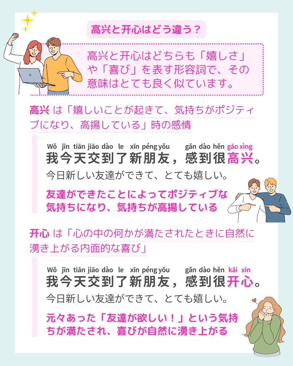 中国語コーチング｜the courage（カレッジ） tweet media