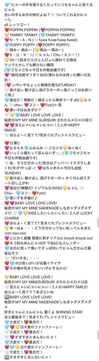 Nyansuki_hao's tweet photo. 🐱にゃんすきっ？♡ワンマンまで🐱

あと
　┏━━┓
　┗━┓┃
　┏━┛┃
　┗━┓┃
　┏━┛┃
　┗━━┛  日🐾🐾🐾🐾🐾

曲紹介5曲目は「気まぐれプレシャスラビュー」 https://t.co/w97n8jyxBm