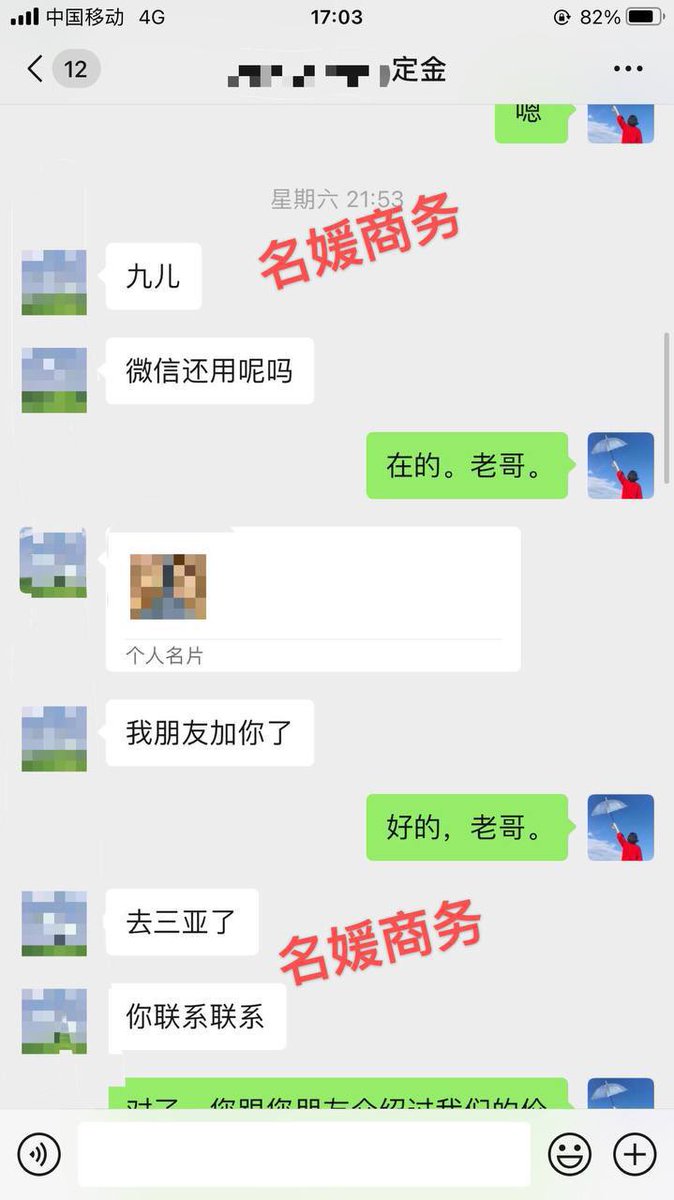 名媛商务 上海 #杭州 #广州 tweet media