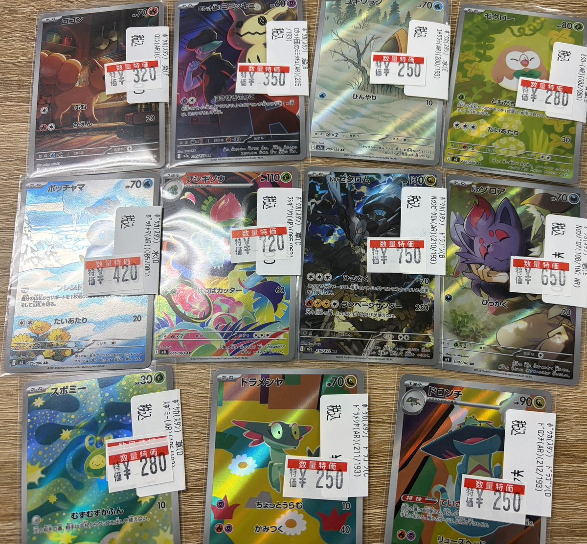 ポケモンカード　ARまとめ売り　55枚　コダック　ミミッキュ　ゼクロム　他 コダックar Nのゼクロムar ロケット団のミミッキュar - メルカリ