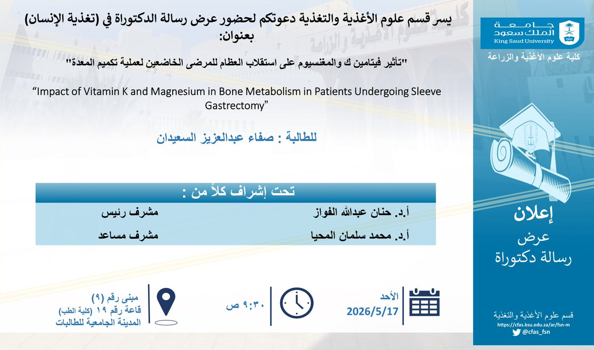 قسم علوم الاغذية والتغذية tweet media