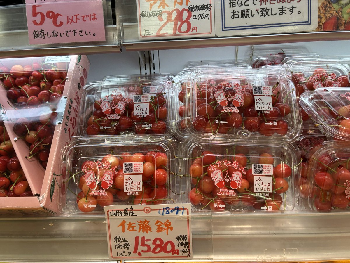 山形県産 佐藤錦 アメリカ産 アメリカンチェリー です
