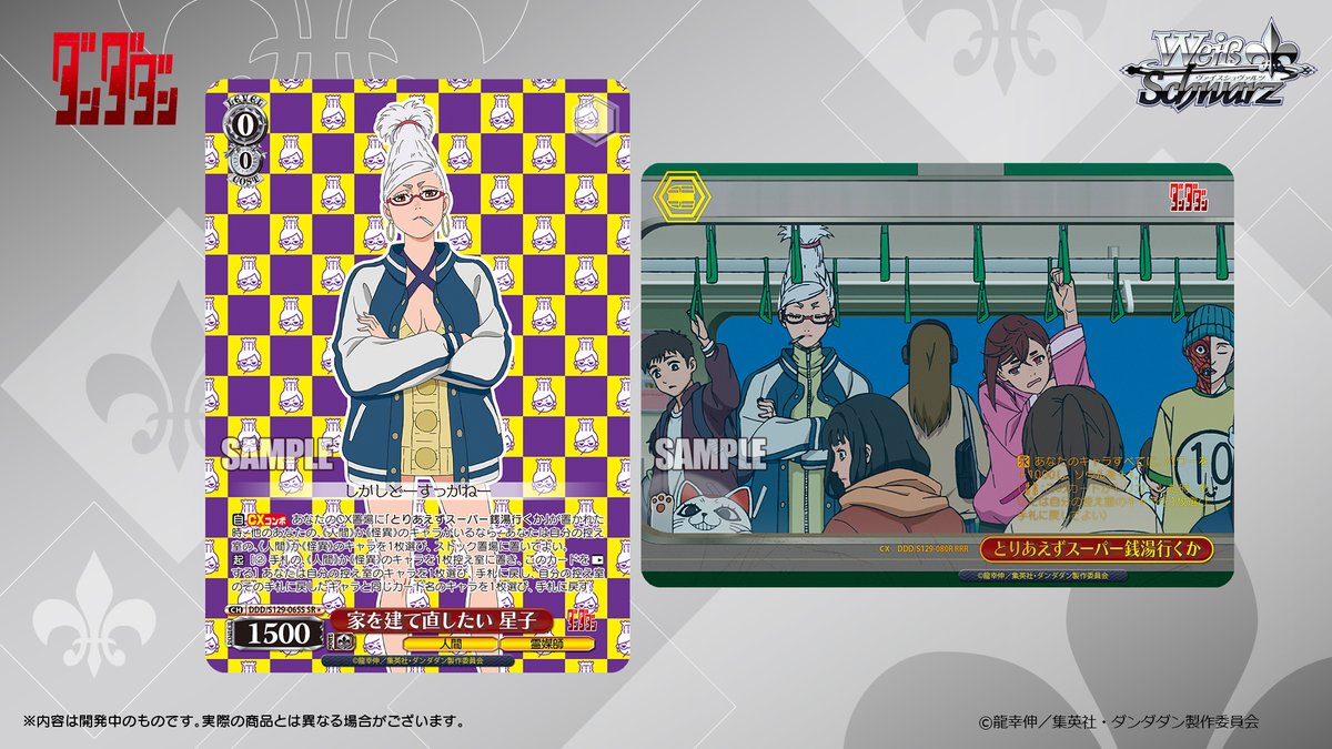 ◤ヴァイスシュヴァルツ 今日のカード◢ 2026年5月15日(金)発売
