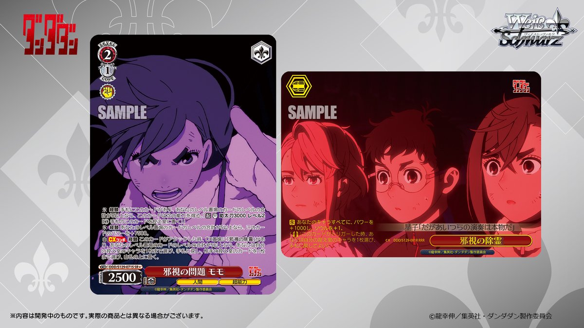 ◤ヴァイスシュヴァルツ 今日のカード◢ 2026年5月15日(金)発売