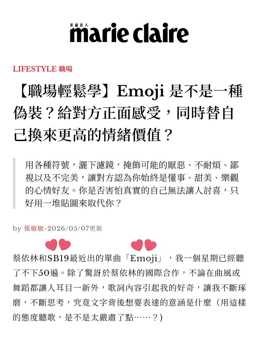 [Marie Claire Taiwan 美麗佳人 🇹🇼]

🍎 marieclaire.com.tw/lifestyle/care…

- “I’ve listened to Jolin Tsai and #SB19’s latest single, 'Emoji,' at least 50 times this week. Aside from being surprised by Jolin Tsai’s international collaboration, the lyrics have piqued my curiosity.” [DL]