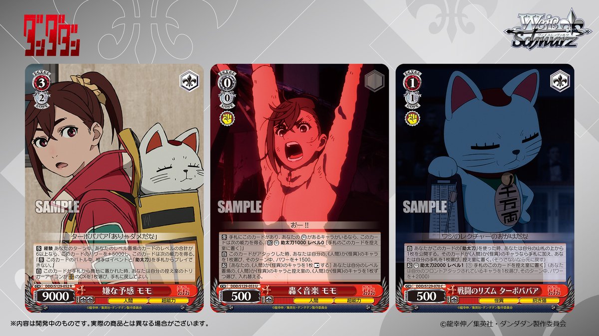 ◤ヴァイスシュヴァルツ 今日のカード◢ 2026年5月15日(金)発売