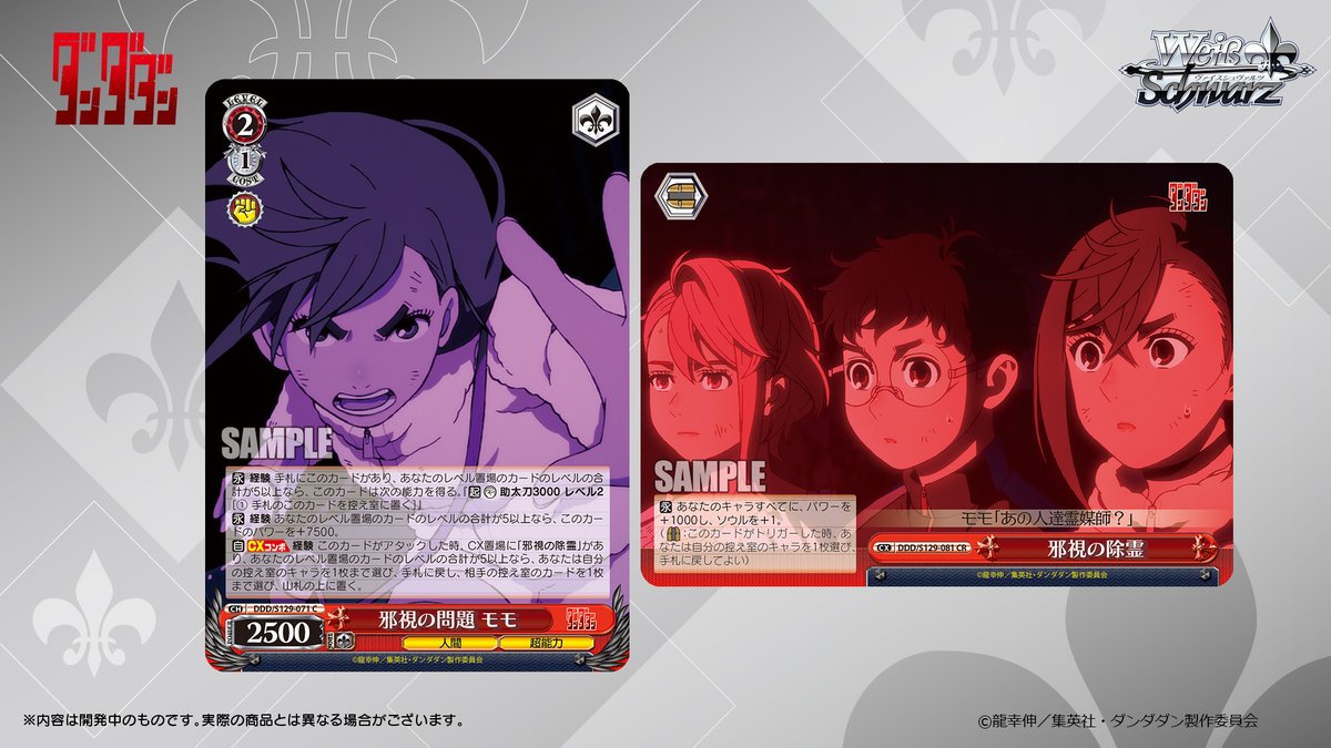 ◤ヴァイスシュヴァルツ 今日のカード◢ 2026年5月15日(金)発売
