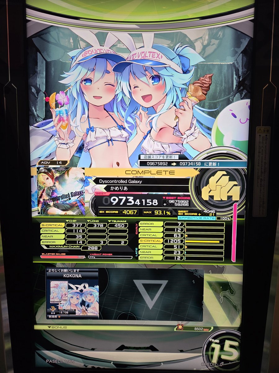みょん。 tweet media