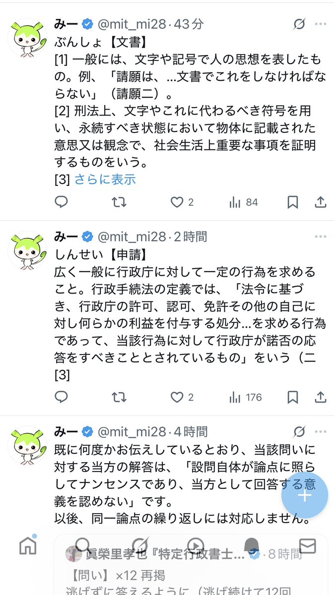 6252ah's tweet photo. 一生やってろと思っていたが、本当に人生をかけるつもりなのだろう。取り憑かれた沖縄の責任者は気の毒だが、誰かがカウンセリングを受けさせない限り止められんだろうな。仕事がない国家資格者がSNSでイキる様ほど憐れなものはない。 https://t.co/OfiuWQjmwI