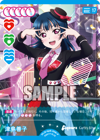 ラブカ公式】ラブライブ!シリーズ オフィシャルカードゲーム ラブカ公式】ラブライブ!シリーズ オフィシャルカードゲーム