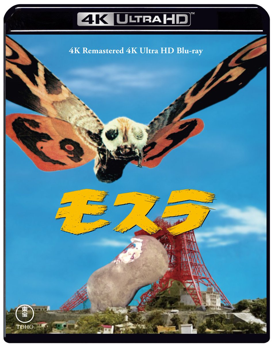 予約受付中！ ／／ 東宝特撮を代表する5作品を4Kリマスター版で2カ月